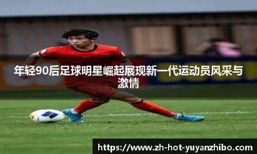 马卡：巴里奥斯因比目鱼肌水肿，大概率缺席西超杯半决赛